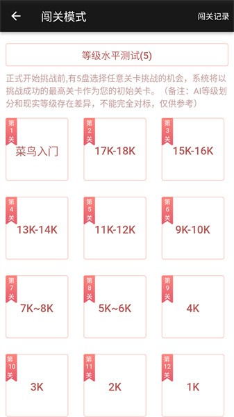 隐智围棋平台软件 安卓版v2.2.7